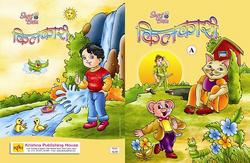 Manufacturers Exporters and Wholesale Suppliers of Kilkari Hindi Poem Books JAIPUR Rajasthan